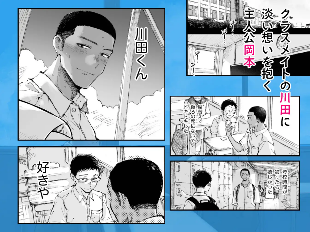 ［サンプル画像01］君のちんこが見たかった。