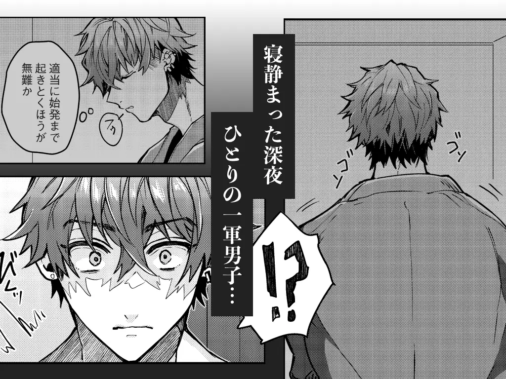 ［サンプル画像02］“一軍男子”良実くん、眼中に無かった女に狂う