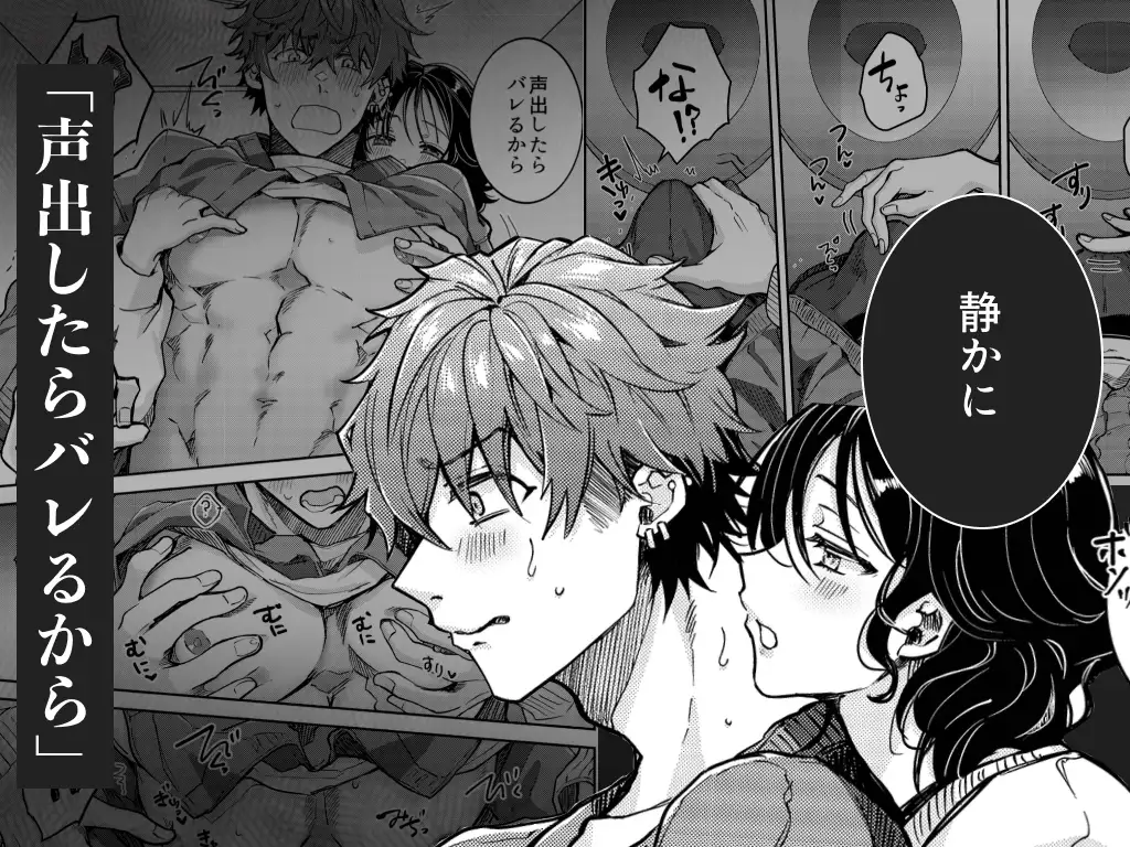 ［サンプル画像03］“一軍男子”良実くん、眼中に無かった女に狂う