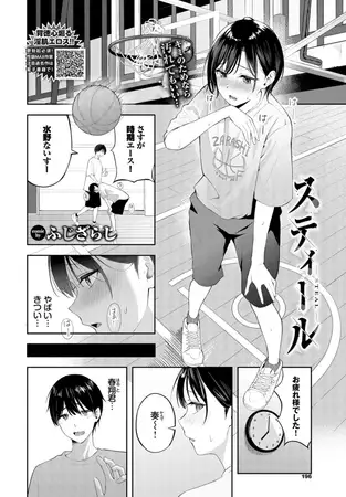 スティール(ふじざらし)
