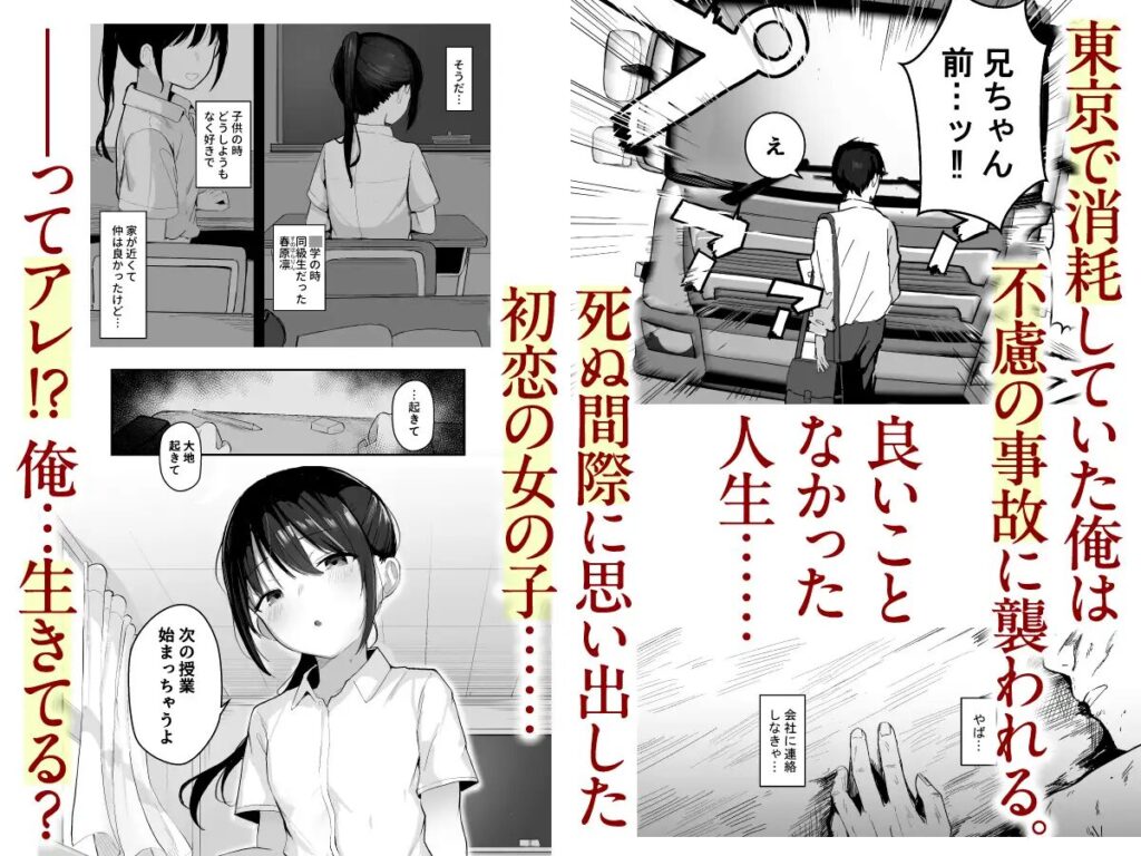 ［サンプル画像01］青春をやり直すなら今度こそ好きだった同級生と付き合って絶対ヤリまくりたい
