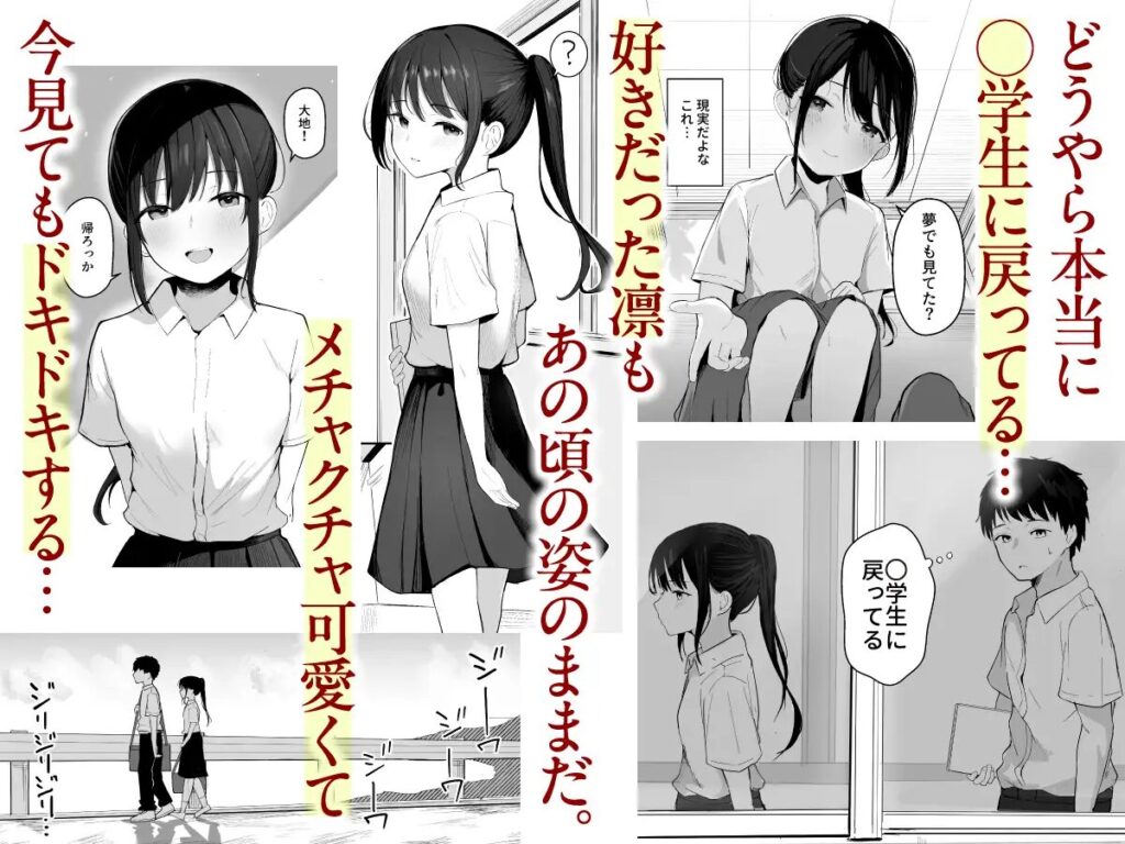 ［サンプル画像02］青春をやり直すなら今度こそ好きだった同級生と付き合って絶対ヤリまくりたい