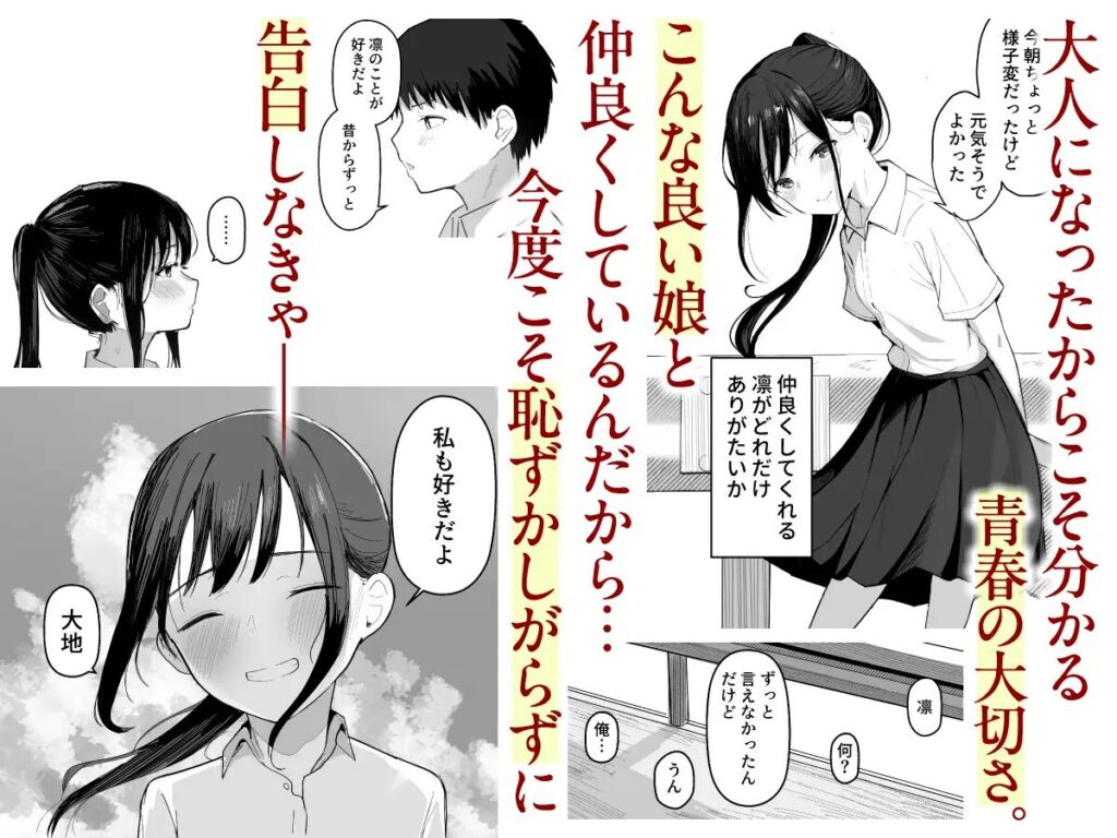 ［サンプル画像03］青春をやり直すなら今度こそ好きだった同級生と付き合って絶対ヤリまくりたい