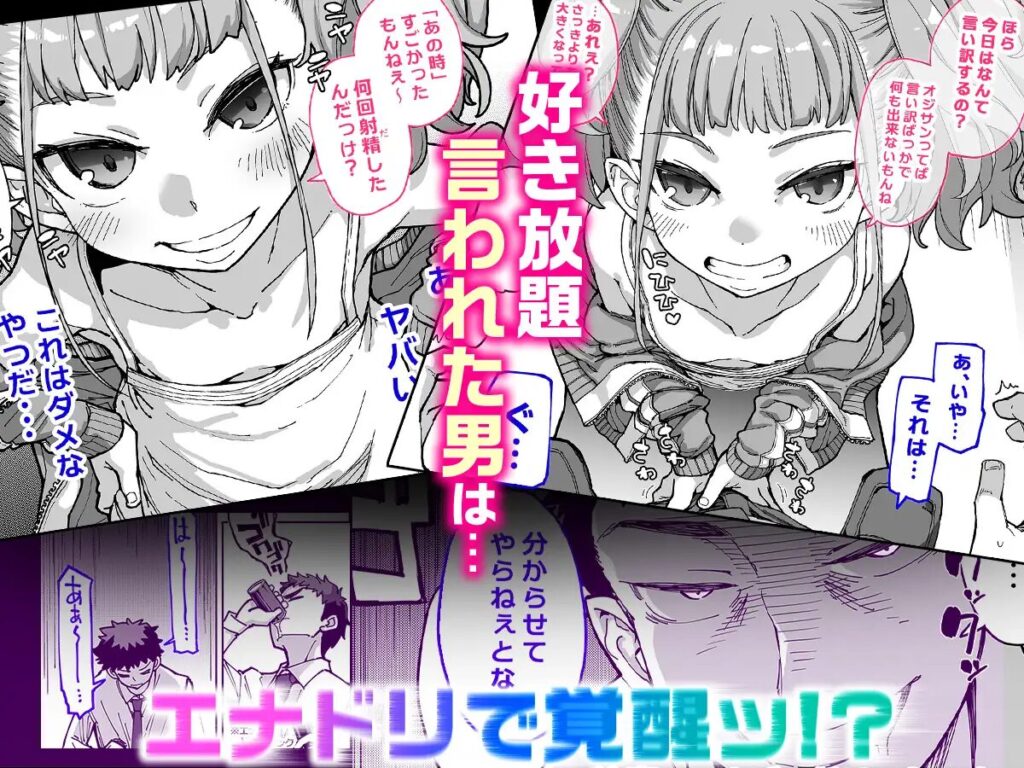 ［サンプル画像02］メスガキがあらわれた3