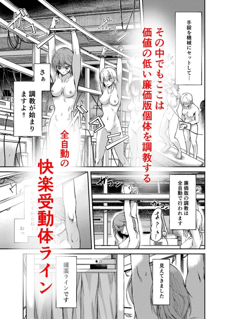［サンプル画像02］快楽受動体ライン