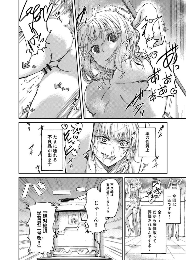 ［サンプル画像03］快楽受動体ライン