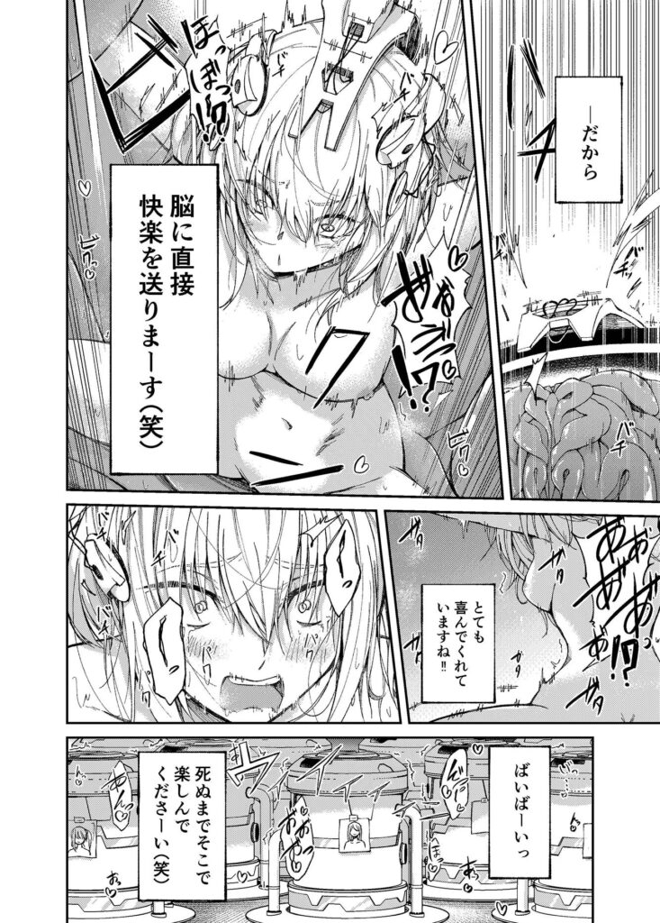 ［サンプル画像04］快楽受動体ライン