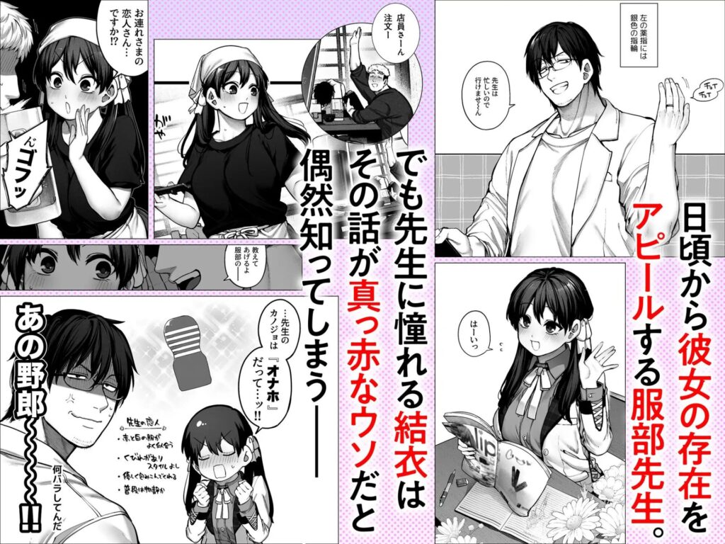 ［サンプル画像01］カノジョは要らない服部先生