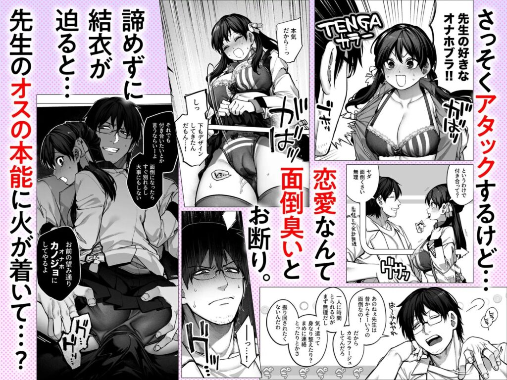 ［サンプル画像02］カノジョは要らない服部先生