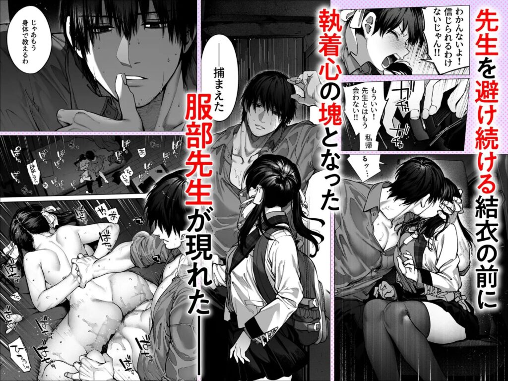［サンプル画像04］カノジョは要らない服部先生
