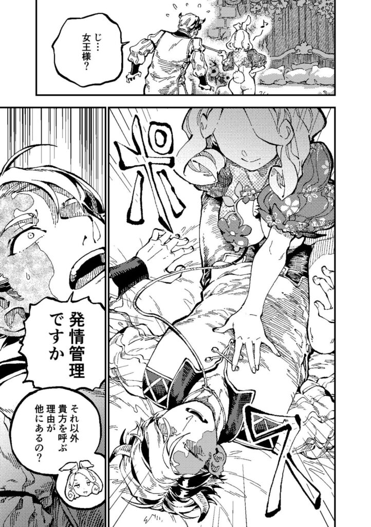 ［サンプル画像03］MIMIKA（2話）