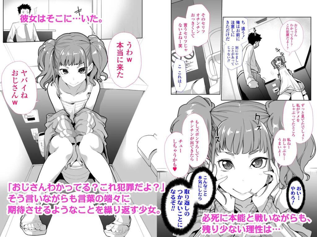 ［サンプル画像03］メスガキがあらわれた