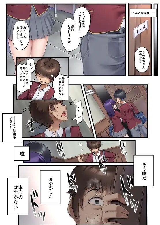 ［サンプル画像04］弱男潰し