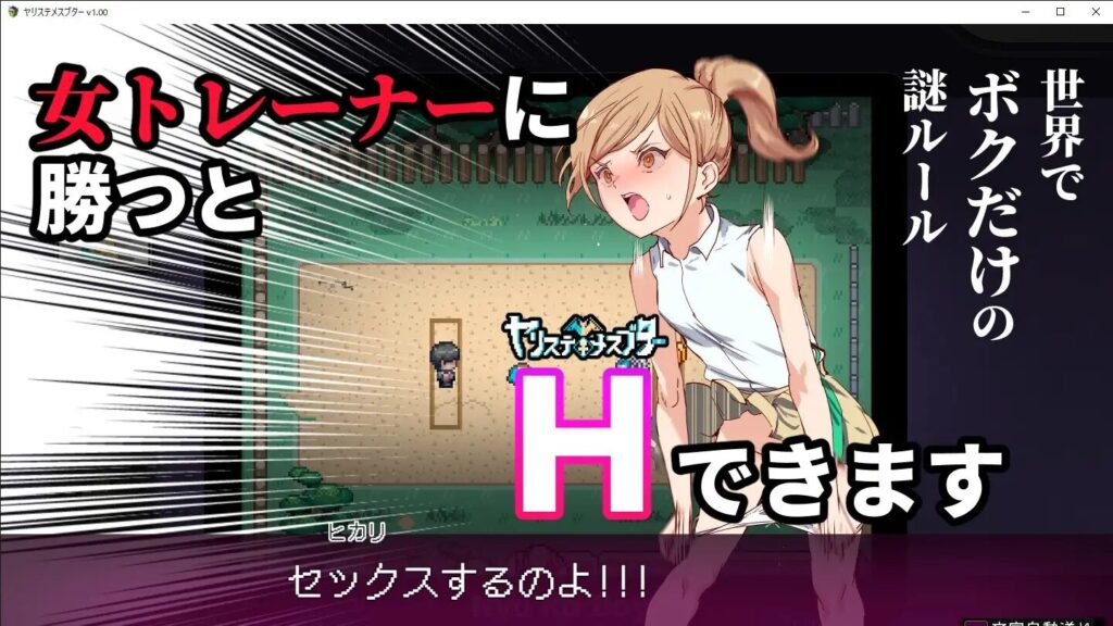 ［サンプル画像05］ヤリステメスブター