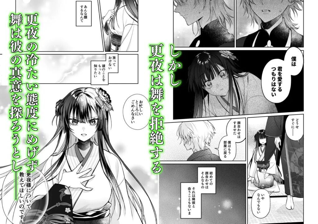 ［サンプル画像02］溺愛龍人と孕ませ性活