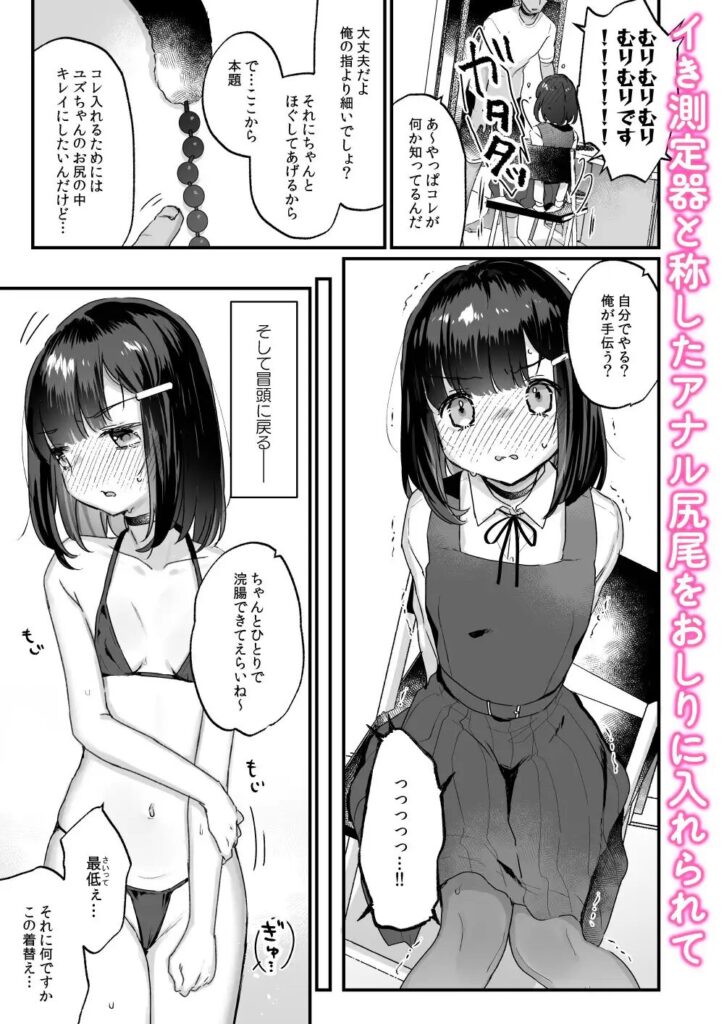 ［サンプル画像05］イチャらぶセックスで100回イかないと出られない部屋