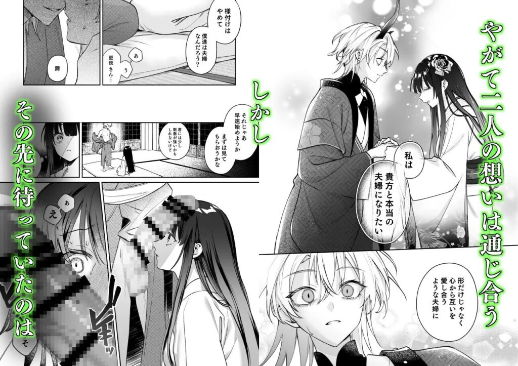［サンプル画像03］溺愛龍人と孕ませ性活