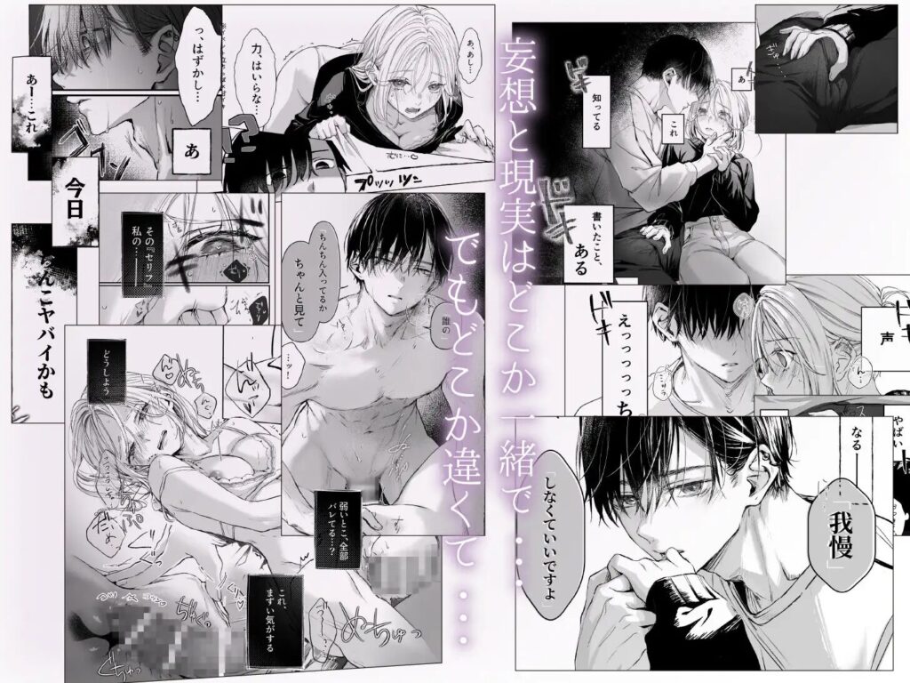 ［サンプル画像03］新刊が×××なのは売り子のせいです