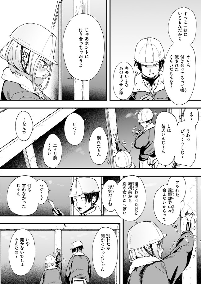 サンプル画像04/冬と現場と作業ギャル
