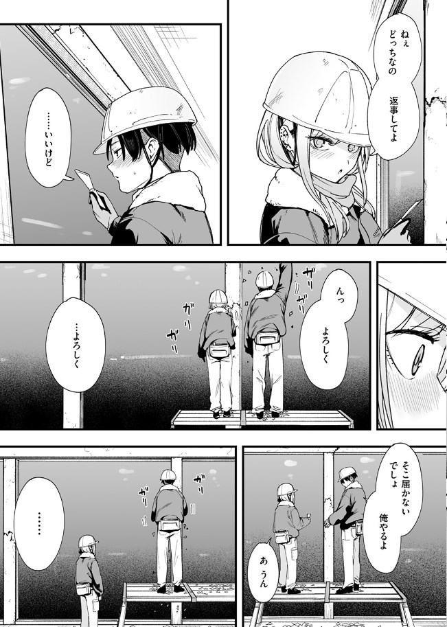 サンプル画像05/冬と現場と作業ギャル