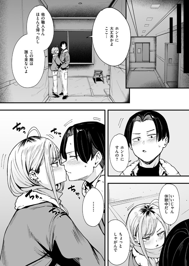 サンプル画像07/冬と現場と作業ギャル