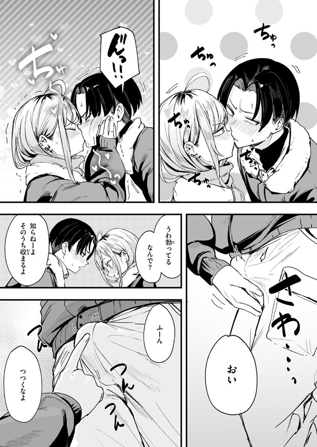 サンプル画像08/冬と現場と作業ギャル