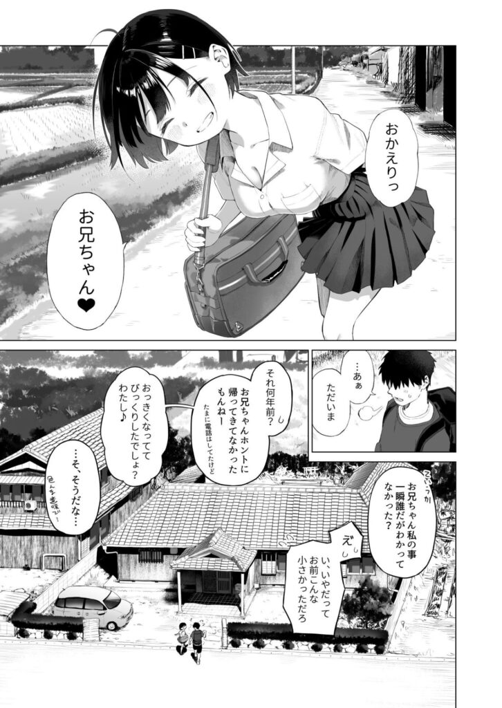 ［サンプル画像02］田舎妹と無知の誘惑