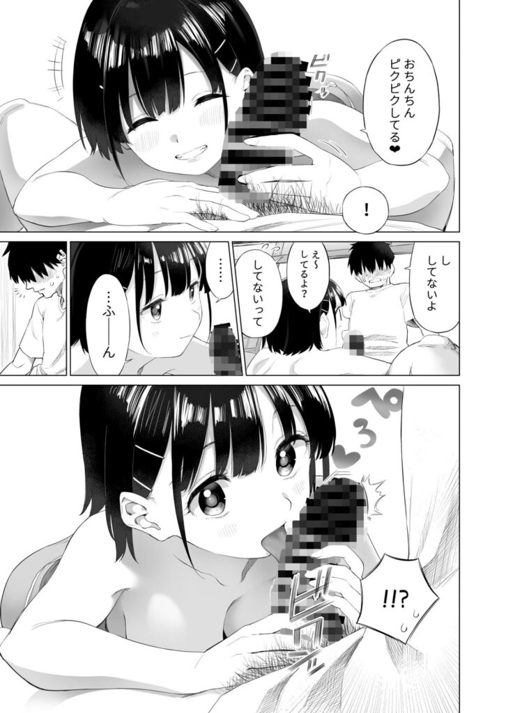 ［サンプル画像05］田舎妹と無知の誘惑
