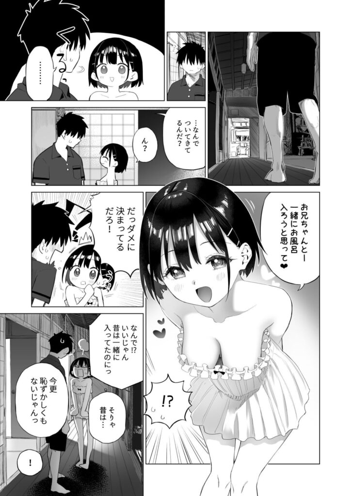 ［サンプル画像06］田舎妹と無知の誘惑