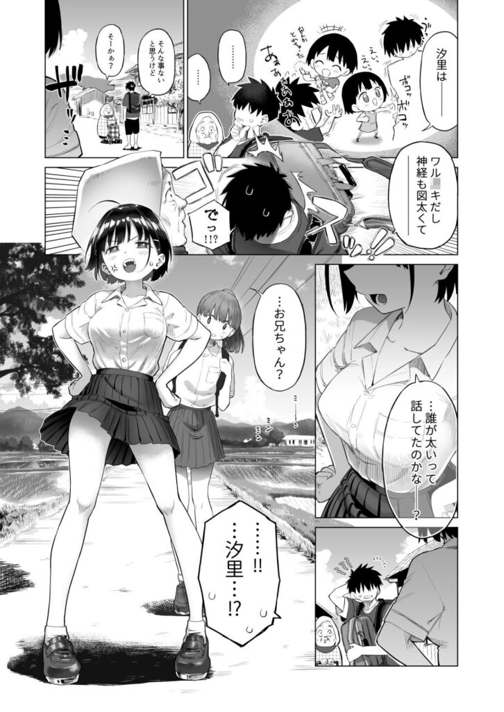 ［サンプル画像01］田舎妹と無知の誘惑